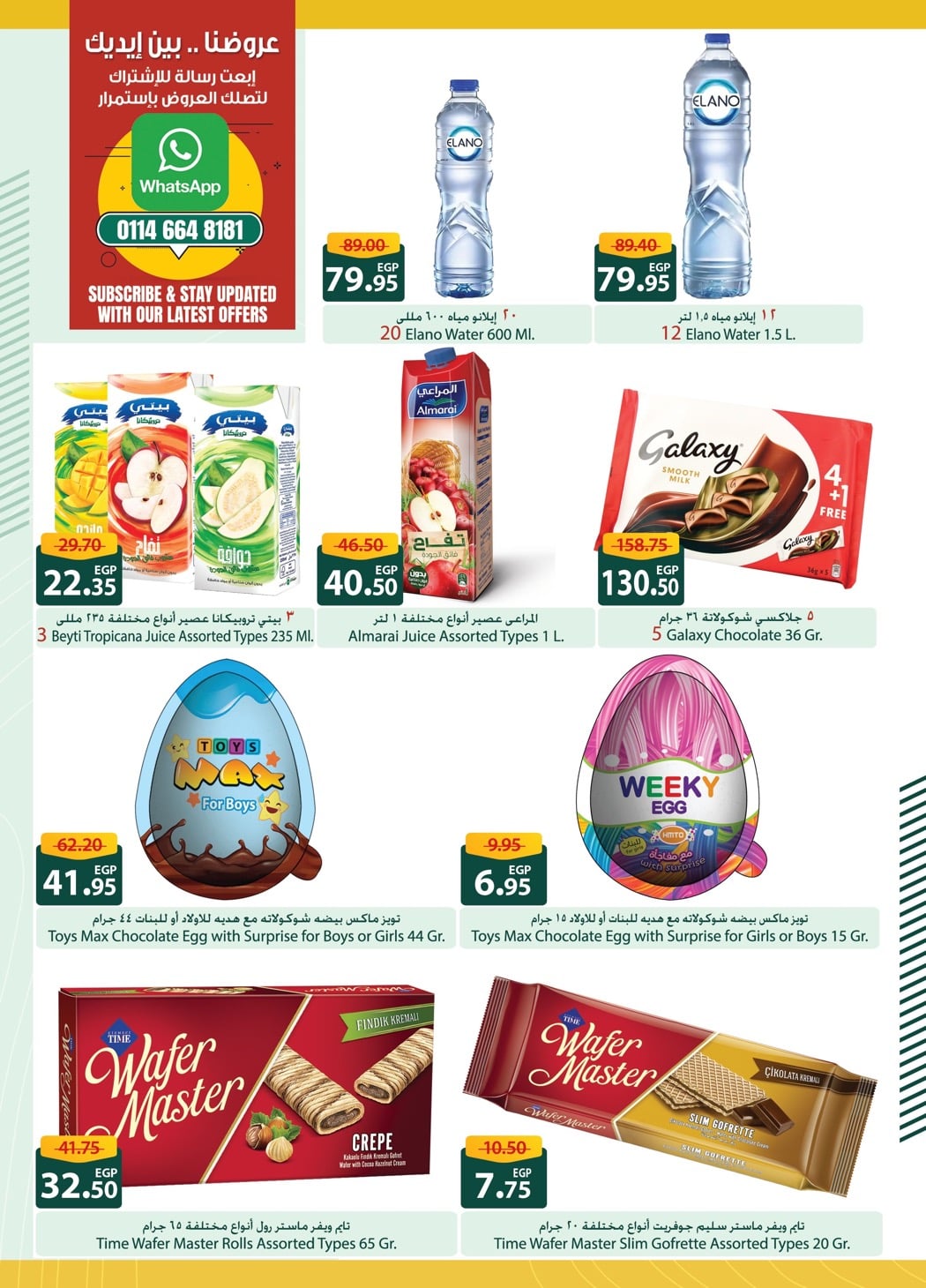 spinneys offers from 9jan to 22jan 2025 عروض سبينس من 9 يناير حتى 22 يناير 2025 صفحة رقم 7